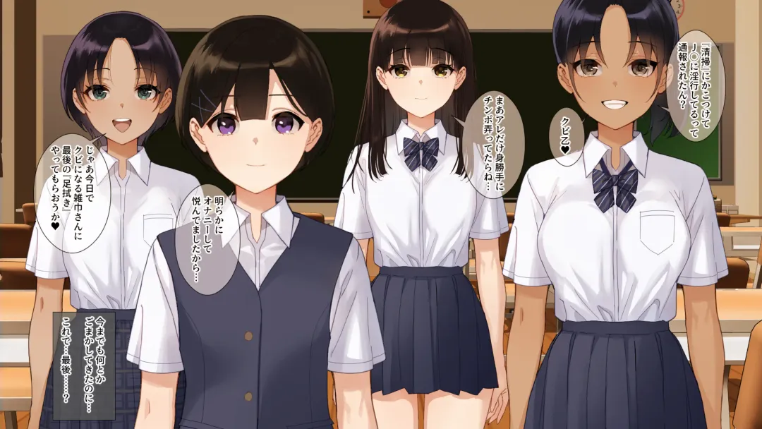 Muremure kusakusa ashi JK no ashifuki dorei ni natta boku Fhentai - Page 69