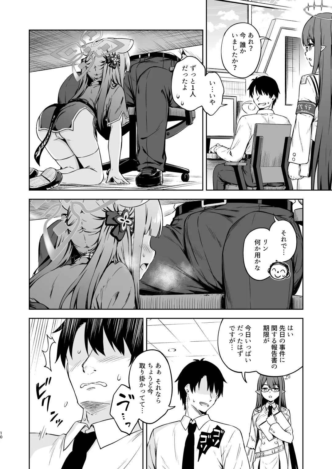 [Takoyaki] Sensei, Amaete mo Yoi desu ka? Fhentai - Page 10