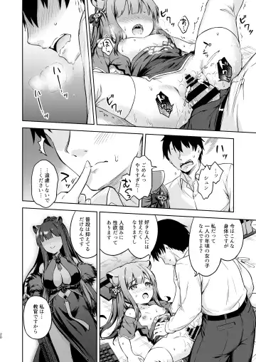 [Takoyaki] Sensei, Amaete mo Yoi desu ka? Fhentai - Page 20