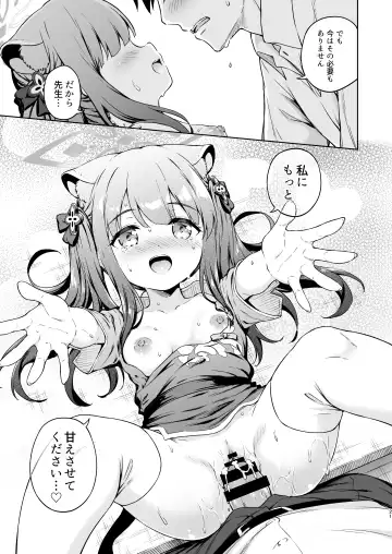 [Takoyaki] Sensei, Amaete mo Yoi desu ka? Fhentai - Page 21