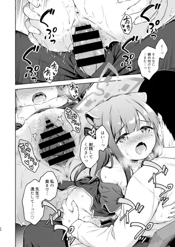 [Takoyaki] Sensei, Amaete mo Yoi desu ka? Fhentai - Page 24