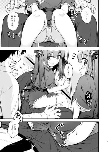 [Takoyaki] Sensei, Amaete mo Yoi desu ka? Fhentai - Page 7