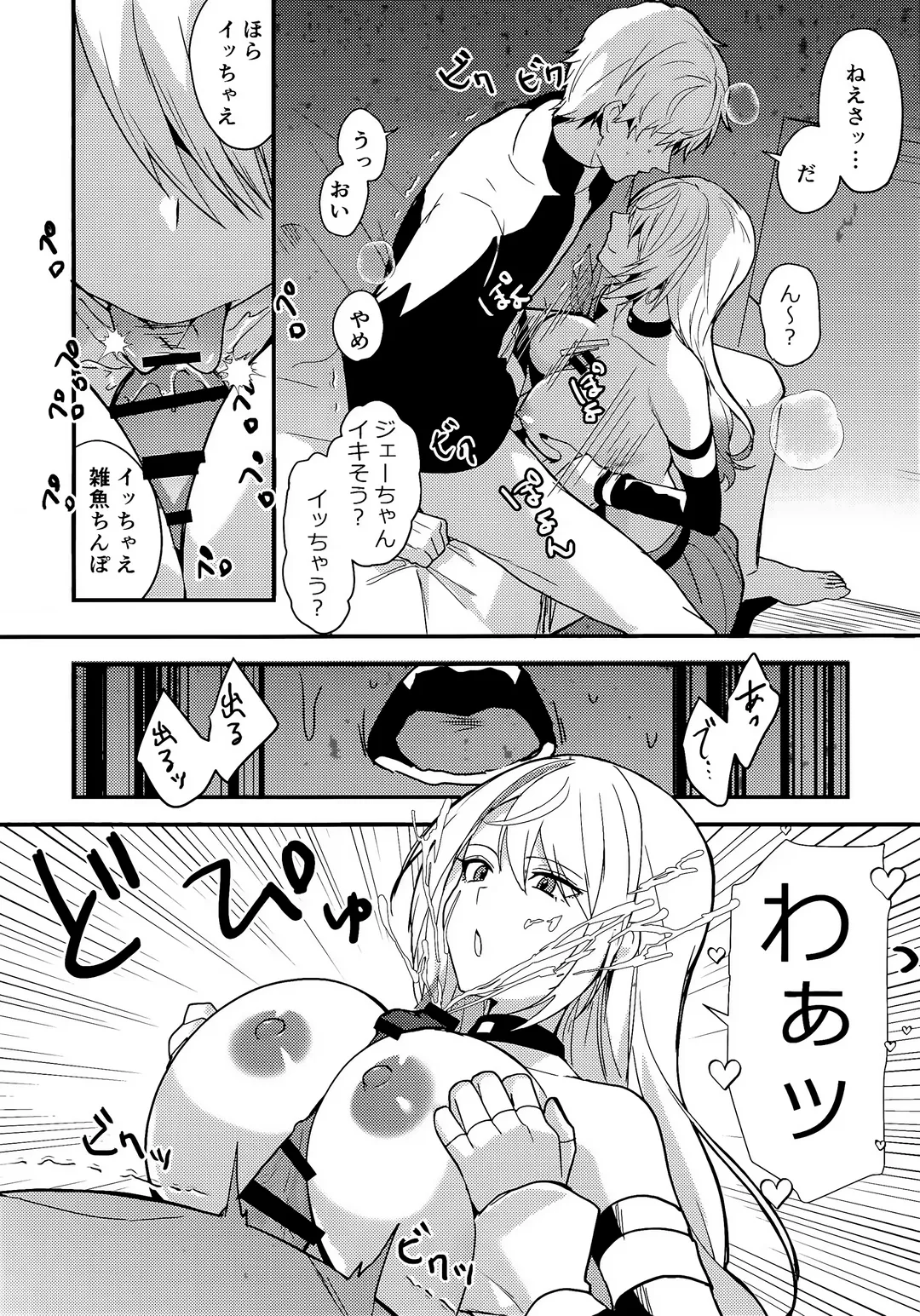 Chotto Matte Ge-chan! - Wait a minute Gepard! Fhentai - Page 11