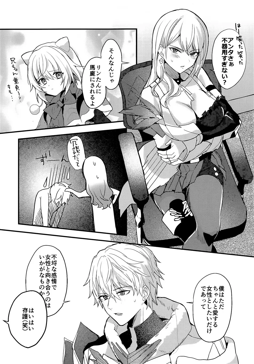 Chotto Matte Ge-chan! - Wait a minute Gepard! Fhentai - Page 3