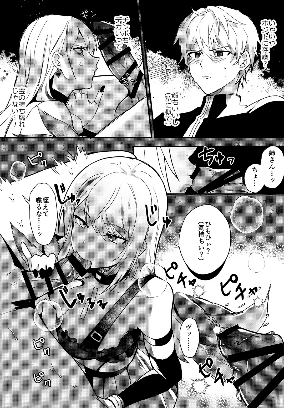 Chotto Matte Ge-chan! - Wait a minute Gepard! Fhentai - Page 8