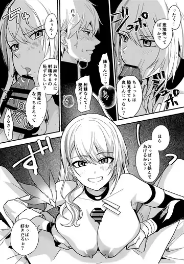 Chotto Matte Ge-chan! - Wait a minute Gepard! Fhentai - Page 10