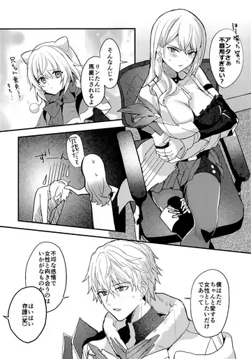 Chotto Matte Ge-chan! - Wait a minute Gepard! Fhentai - Page 3