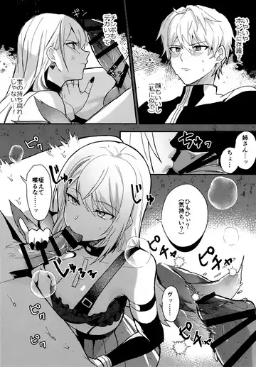 Chotto Matte Ge-chan! - Wait a minute Gepard! Fhentai - Page 8