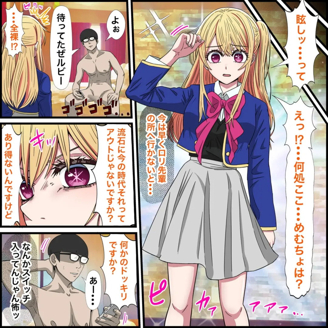 Anime Chara to Sex Dekiru Appli 27, Ruby Hoshino Hen Fhentai - Page 3