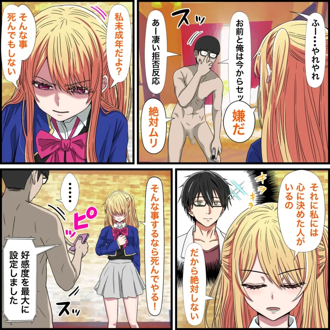 Anime Chara to Sex Dekiru Appli 27, Ruby Hoshino Hen Fhentai - Page 4