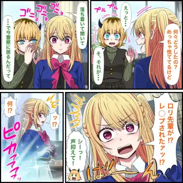 Anime Chara to Sex Dekiru Appli 27, Ruby Hoshino Hen Fhentai - Page 2