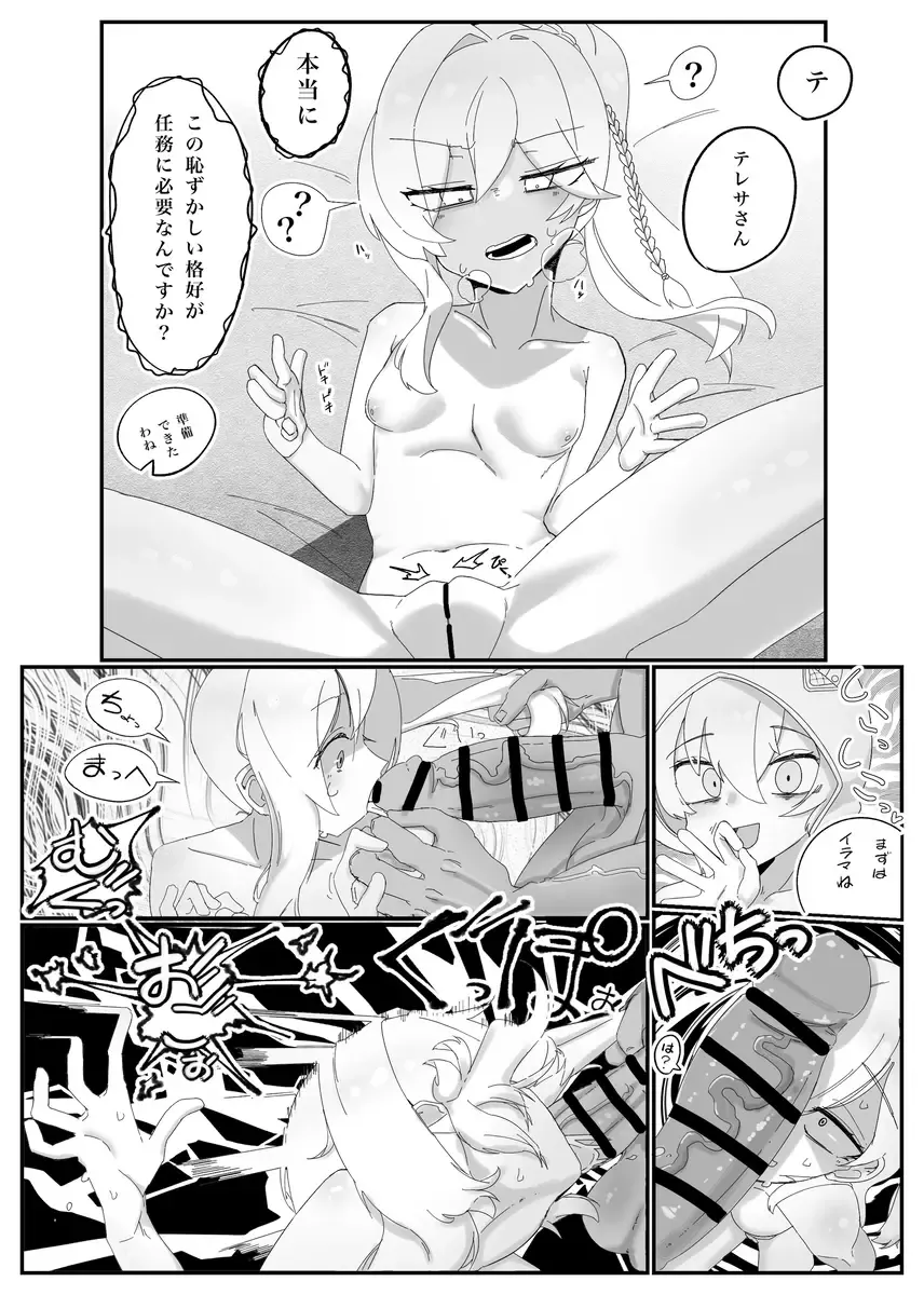 Durandal to Theresa ga Lolikko Refle (Ninmu) de Ippai Kimochiyoku Naru Hanashi Fhentai - Page 3