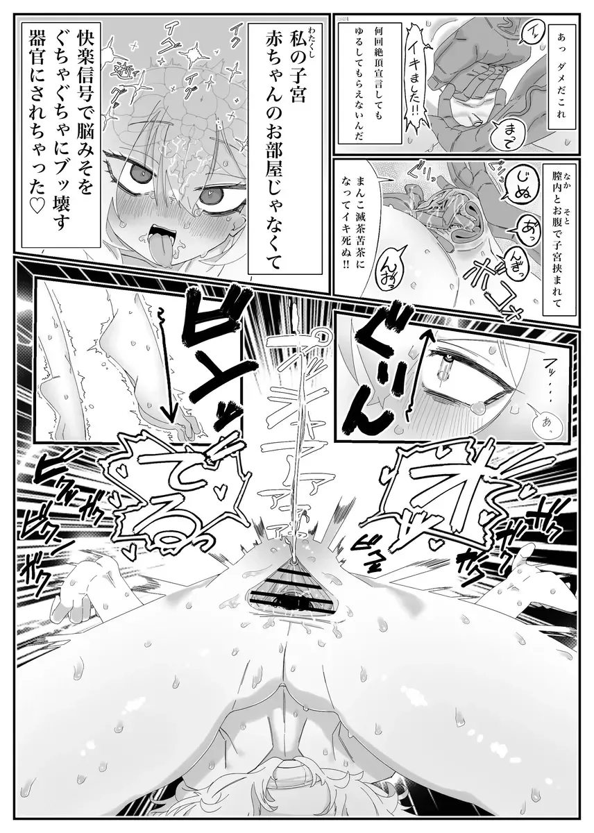 Durandal to Theresa ga Lolikko Refle (Ninmu) de Ippai Kimochiyoku Naru Hanashi Fhentai - Page 6