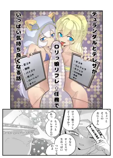 Read Durandal to Theresa ga Lolikko Refle (Ninmu) de Ippai Kimochiyoku Naru Hanashi - Fhentai