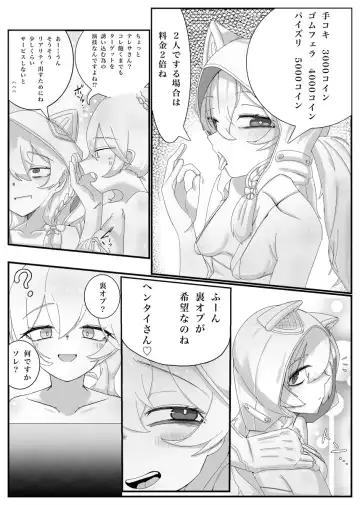 Durandal to Theresa ga Lolikko Refle (Ninmu) de Ippai Kimochiyoku Naru Hanashi Fhentai - Page 2