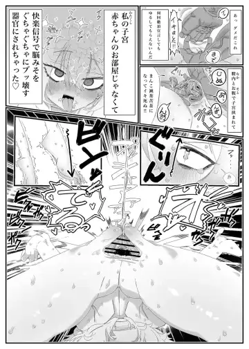 Durandal to Theresa ga Lolikko Refle (Ninmu) de Ippai Kimochiyoku Naru Hanashi Fhentai - Page 6