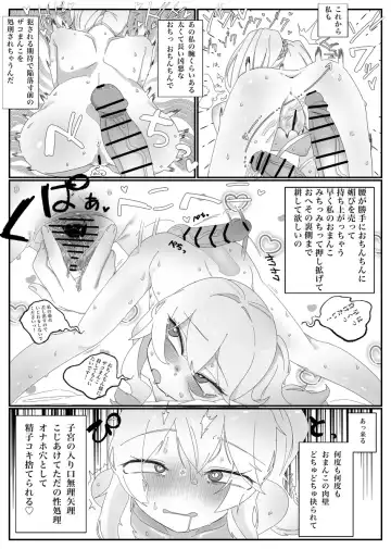 Durandal to Theresa ga Lolikko Refle (Ninmu) de Ippai Kimochiyoku Naru Hanashi Fhentai - Page 9