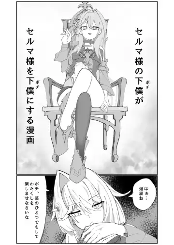 Read Thelema-sama no Pochi ga Thelema-sama o Pochi ni Suru Manga - Fhentai