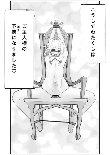 Thelema-sama no Pochi ga Thelema-sama o Pochi ni Suru Manga Fhentai - Page 11