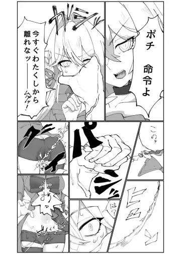 Thelema-sama no Pochi ga Thelema-sama o Pochi ni Suru Manga Fhentai - Page 3
