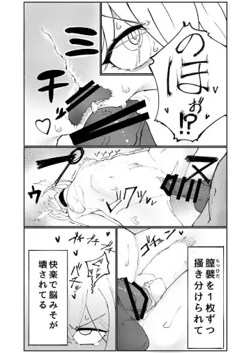 Thelema-sama no Pochi ga Thelema-sama o Pochi ni Suru Manga Fhentai - Page 5