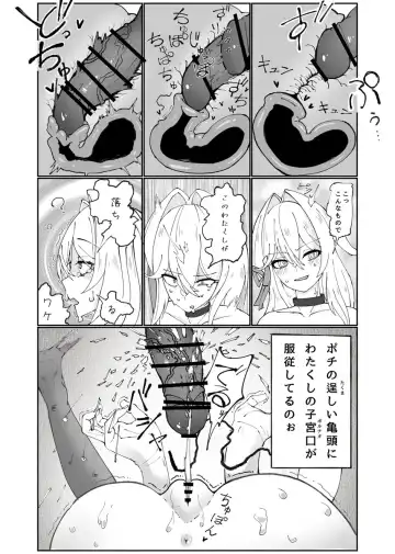 Thelema-sama no Pochi ga Thelema-sama o Pochi ni Suru Manga Fhentai - Page 6