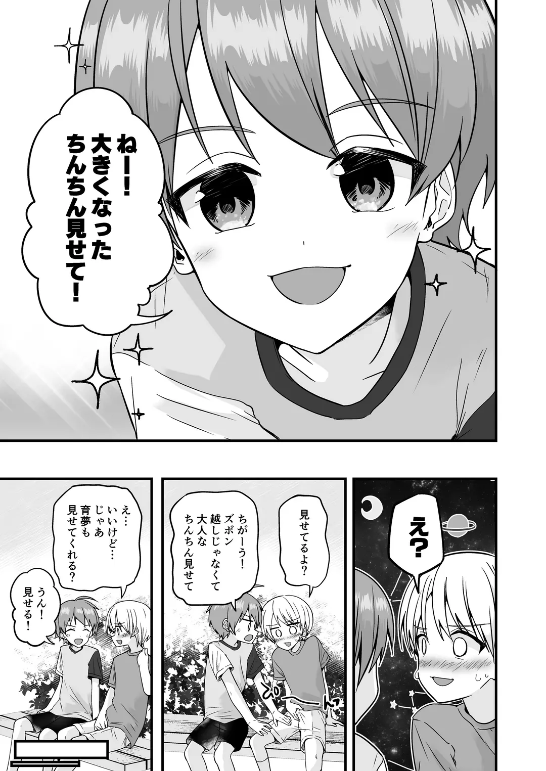 [Pikachurin] Junjou Thoroughbred Cooking Hen Fhentai - Page 31