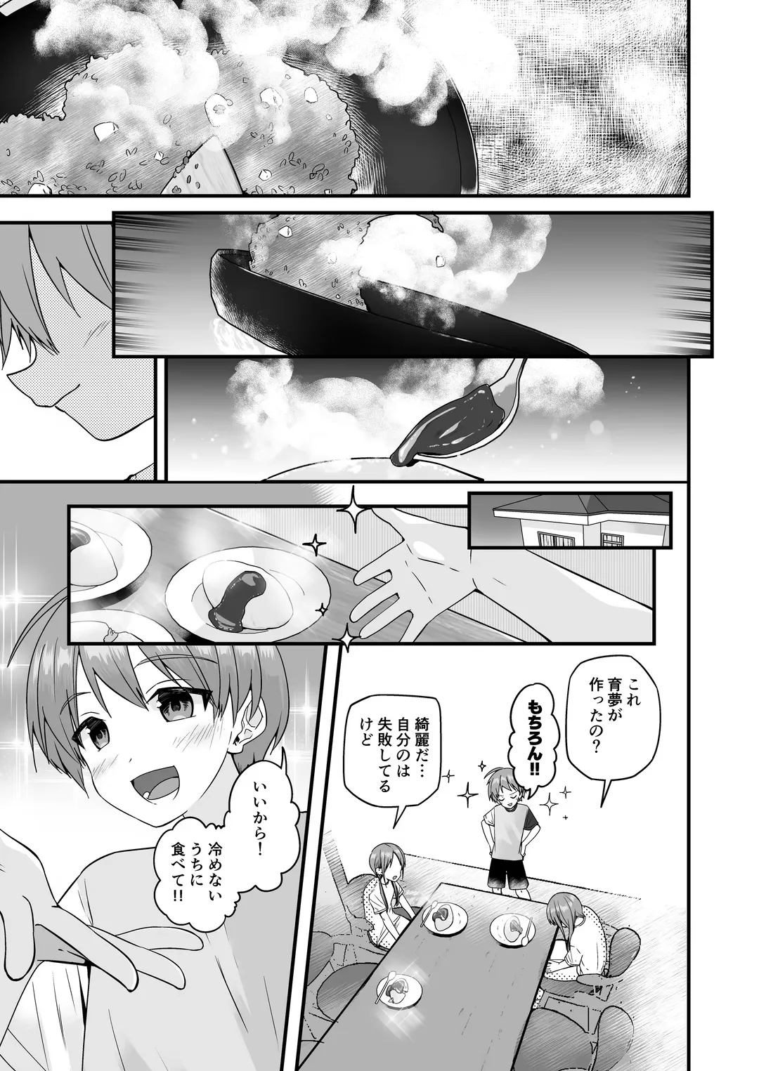 [Pikachurin] Junjou Thoroughbred Cooking Hen Fhentai - Page 43