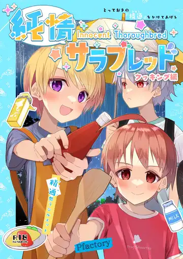 Read [Pikachurin] Junjou Thoroughbred Cooking Hen - Fhentai