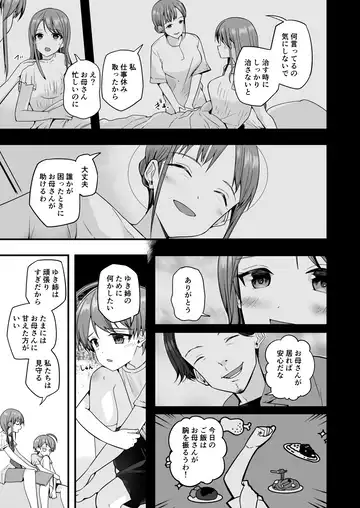 [Pikachurin] Junjou Thoroughbred Cooking Hen Fhentai - Page 13