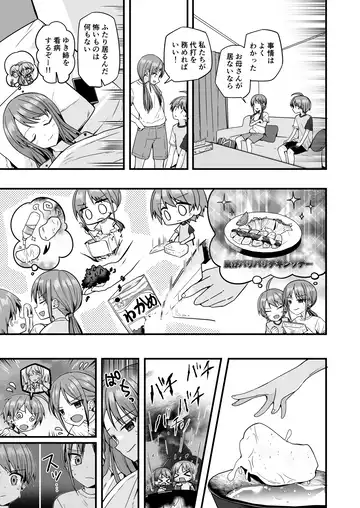 [Pikachurin] Junjou Thoroughbred Cooking Hen Fhentai - Page 15