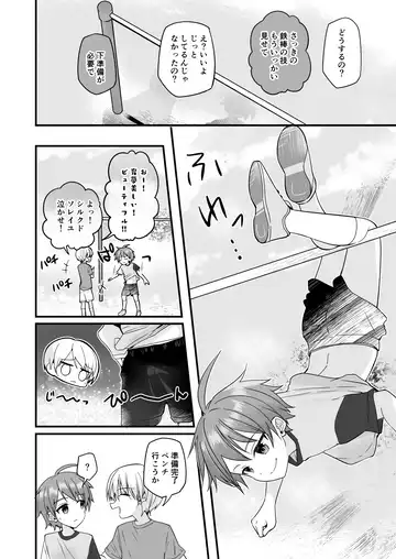 [Pikachurin] Junjou Thoroughbred Cooking Hen Fhentai - Page 28