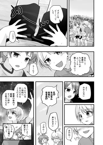 [Pikachurin] Junjou Thoroughbred Cooking Hen Fhentai - Page 29