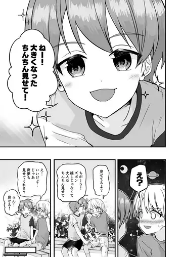 [Pikachurin] Junjou Thoroughbred Cooking Hen Fhentai - Page 31