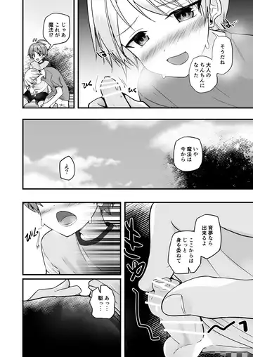 [Pikachurin] Junjou Thoroughbred Cooking Hen Fhentai - Page 36