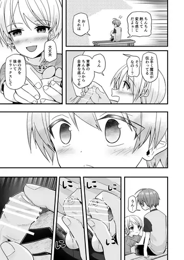 [Pikachurin] Junjou Thoroughbred Cooking Hen Fhentai - Page 37