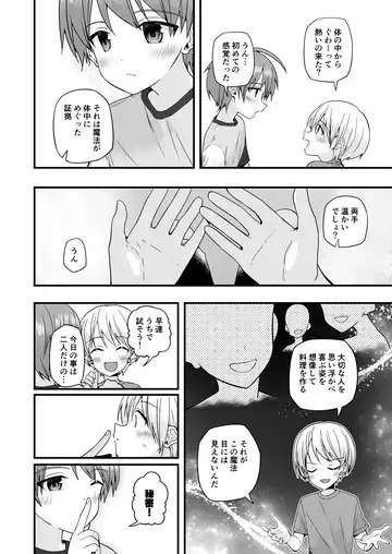 [Pikachurin] Junjou Thoroughbred Cooking Hen Fhentai - Page 40