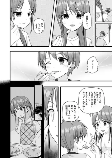 [Pikachurin] Junjou Thoroughbred Cooking Hen Fhentai - Page 44