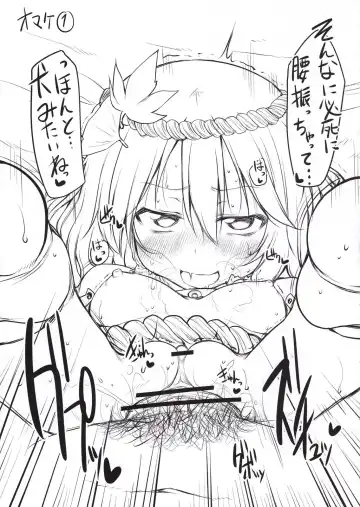 [Suga Hideo] Onedari Suwako-chan Fhentai - Page 27