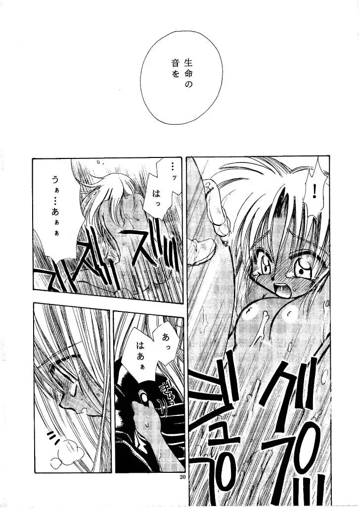 [Suzuki Mira] Zero - Hellsing Fhentai - Page 19