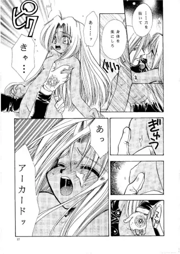 [Suzuki Mira] Zero - Hellsing Fhentai - Page 16