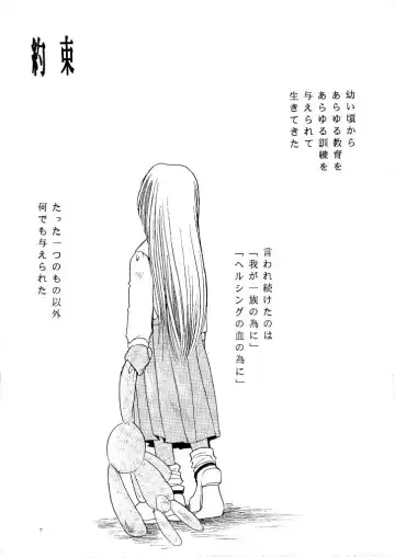 [Suzuki Mira] Zero - Hellsing Fhentai - Page 6