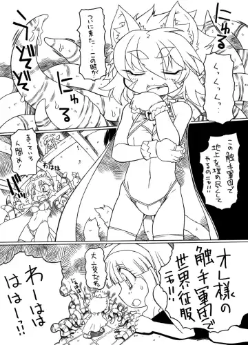 プニカク14 Fhentai.net - Page 4