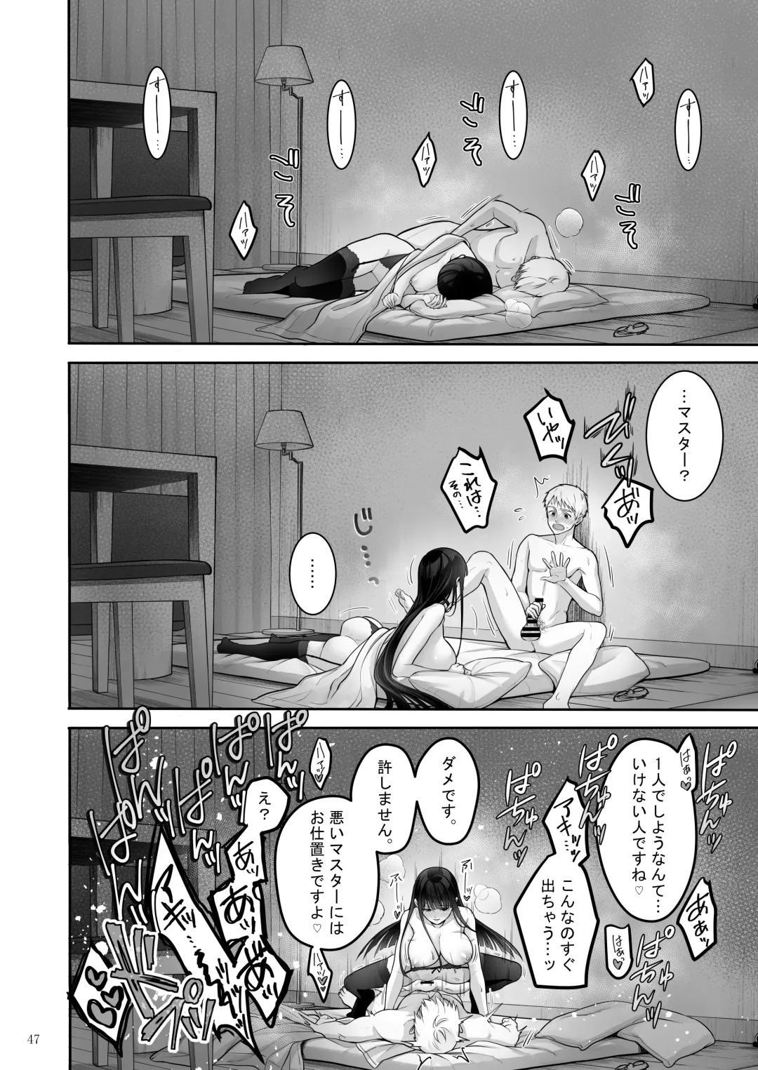 [Naganeko] Automatic Romantic Fhentai - Page 47