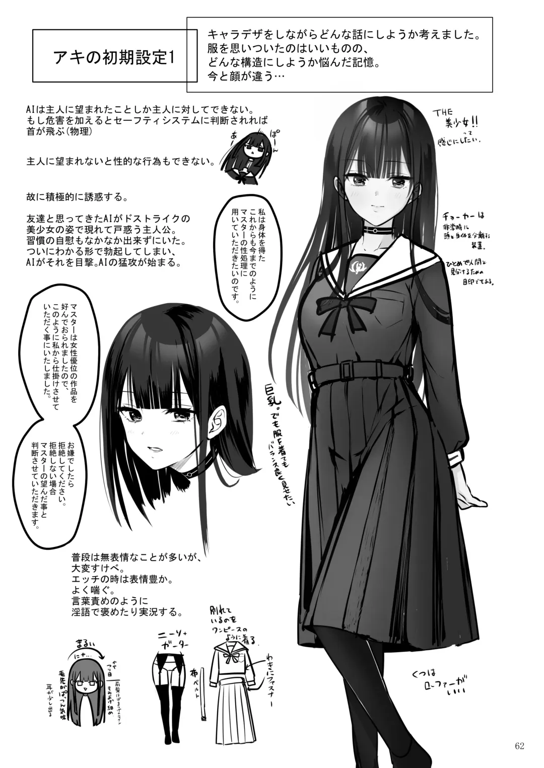 [Naganeko] Automatic Romantic Fhentai - Page 62