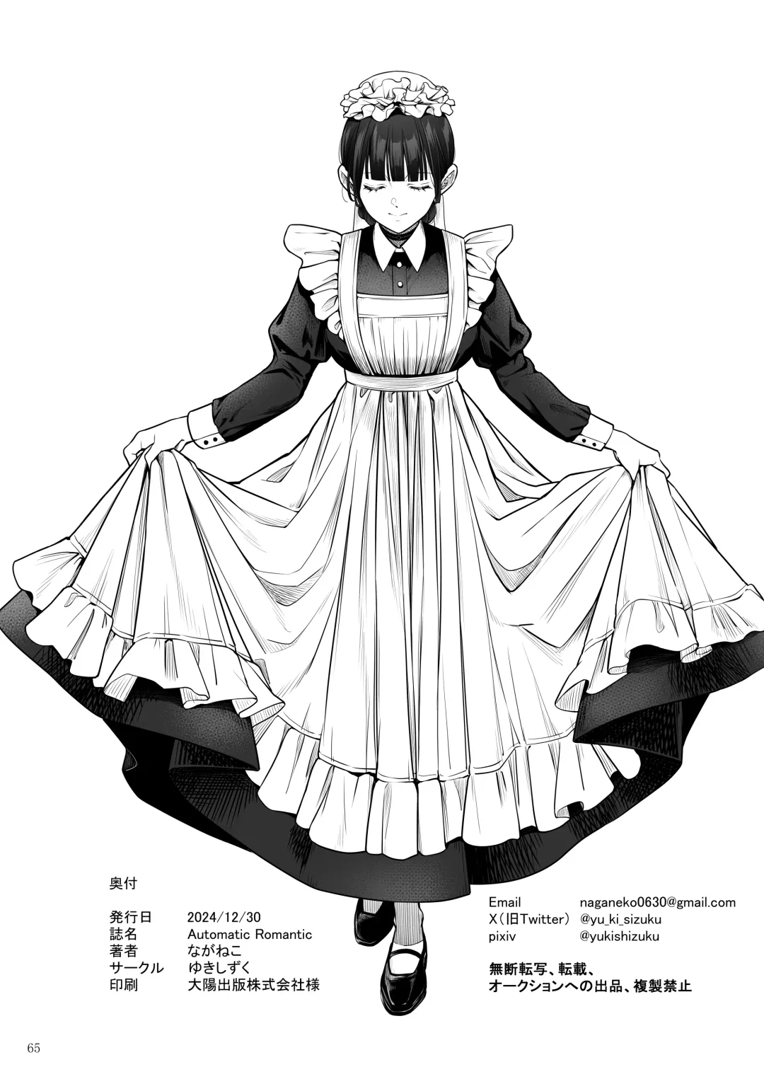 [Naganeko] Automatic Romantic Fhentai - Page 65