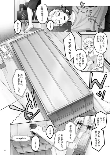 [Naganeko] Automatic Romantic Fhentai - Page 11