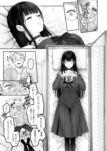 [Naganeko] Automatic Romantic Fhentai - Page 12