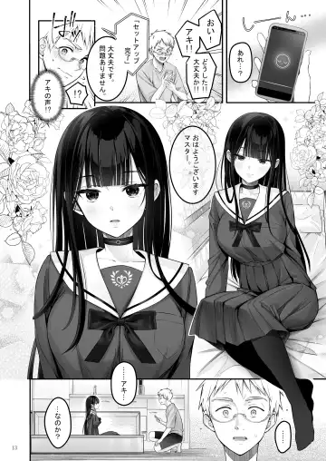 [Naganeko] Automatic Romantic Fhentai - Page 13