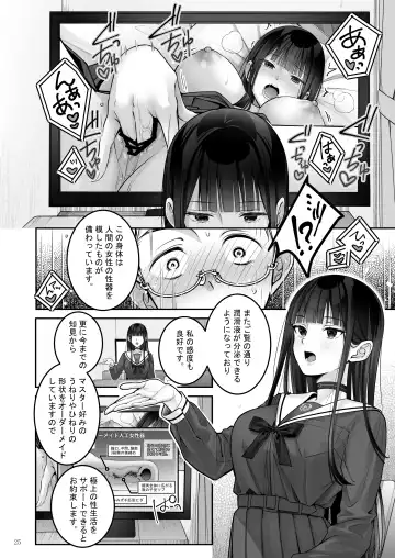 [Naganeko] Automatic Romantic Fhentai - Page 25